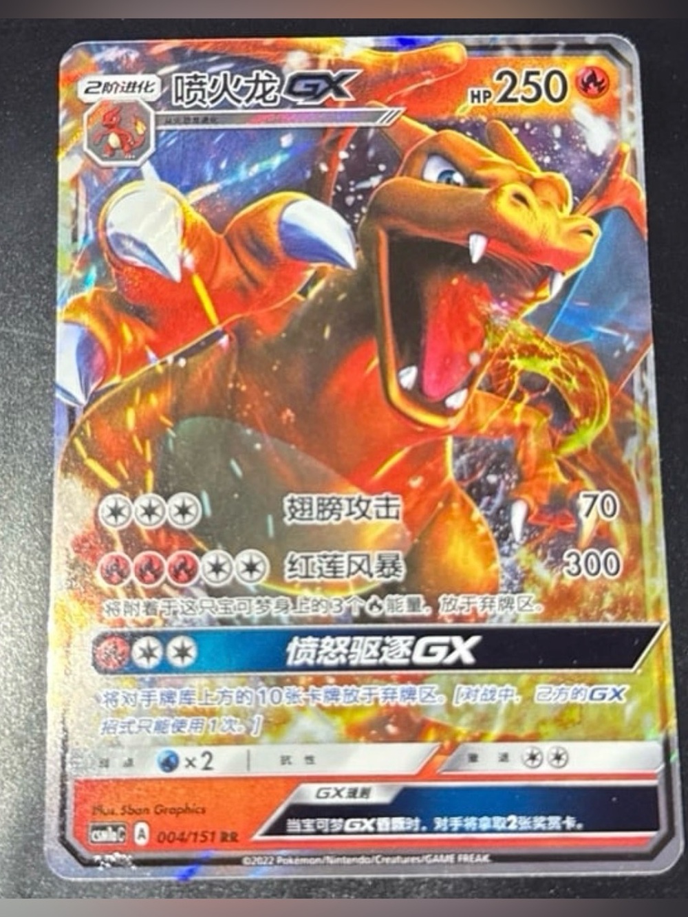 Charizard GX 4/151 RR Chinese 2022 released Rare Japanese style stamped full art